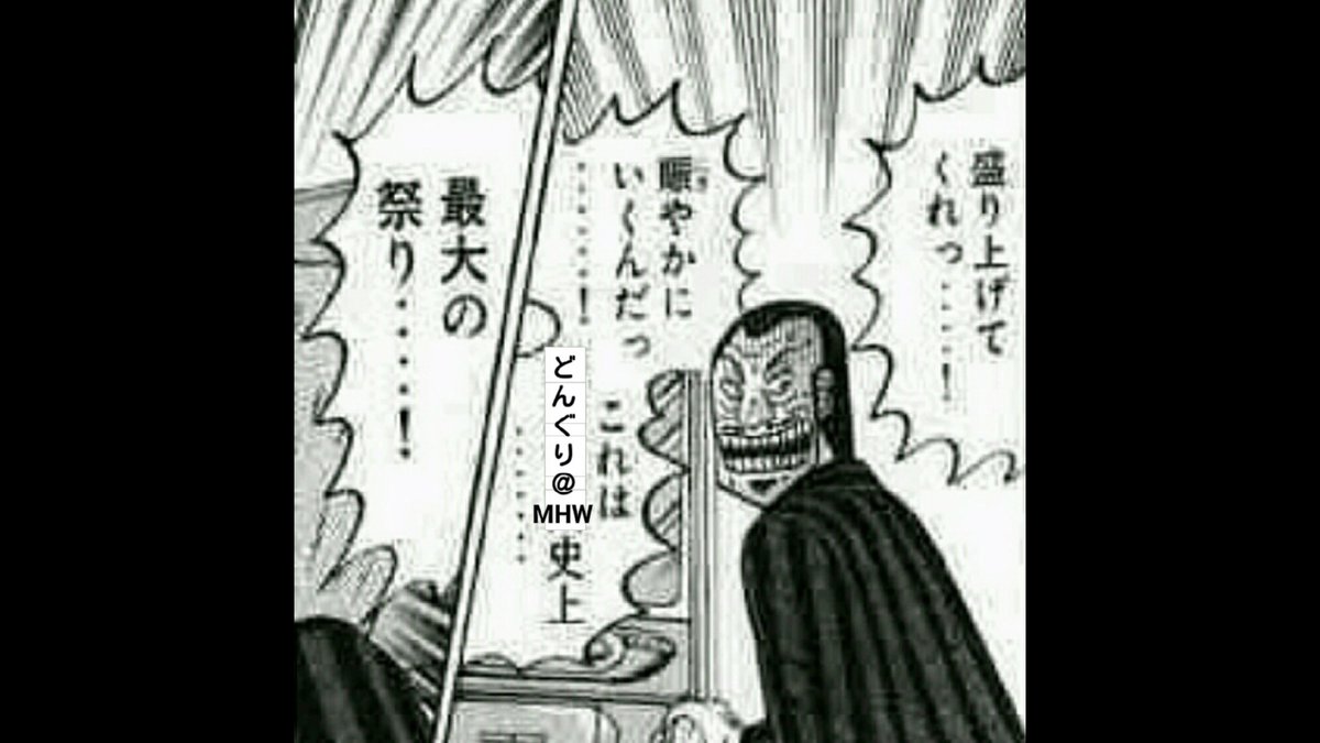 マカ錬金術 Mhxx 解放