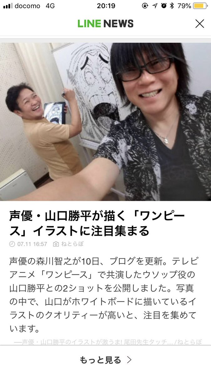 山口勝平さん 山口勝平さん