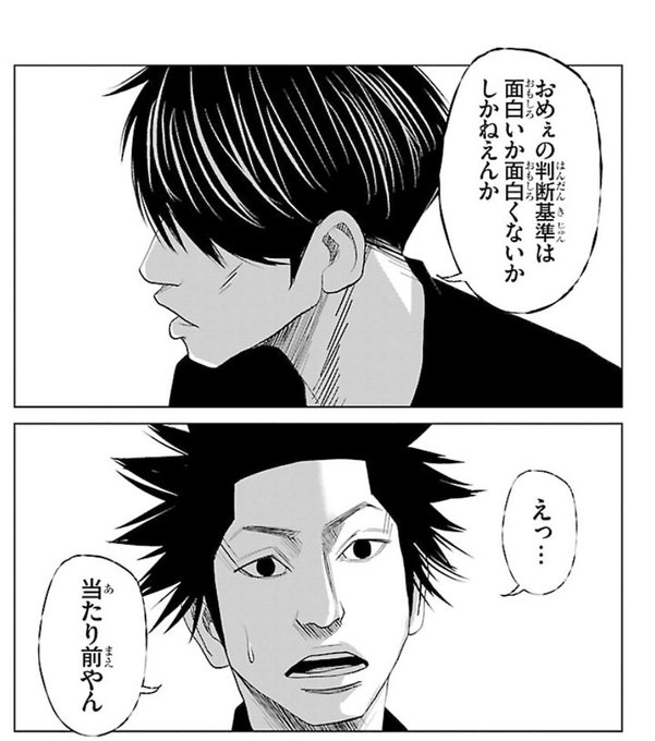 堀元 見 衒学者 Kenhori2 さんのマンガ一覧 6ページ ツイコミ 仮 堀元 見 衒学者 Kenhori2 さんのマンガ一覧 6ページ ツイコミ 仮