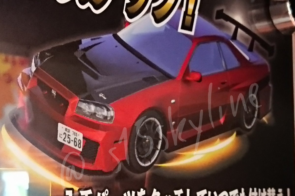 Uzivatel S15skyline Na Twitteru これが噂されてたr34のエアロですか 湾岸マキシ5dxp 湾岸ミッドナイト5dxプラス 湾岸6 湾岸ミッドナイト6