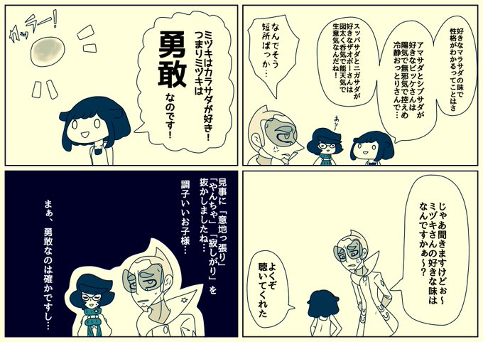 毒鮫 Dokusame さんのマンガ一覧 いいね順 29ページ ツイコミ 仮 毒鮫 Dokusame さんのマンガ一覧 いいね順 29ページ ツイコミ 仮