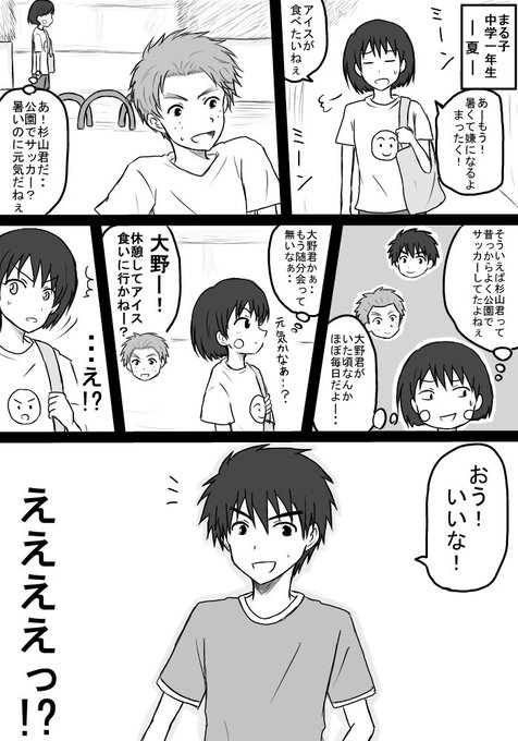 大まる を含むマンガ一覧 6ページ ツイコミ 仮