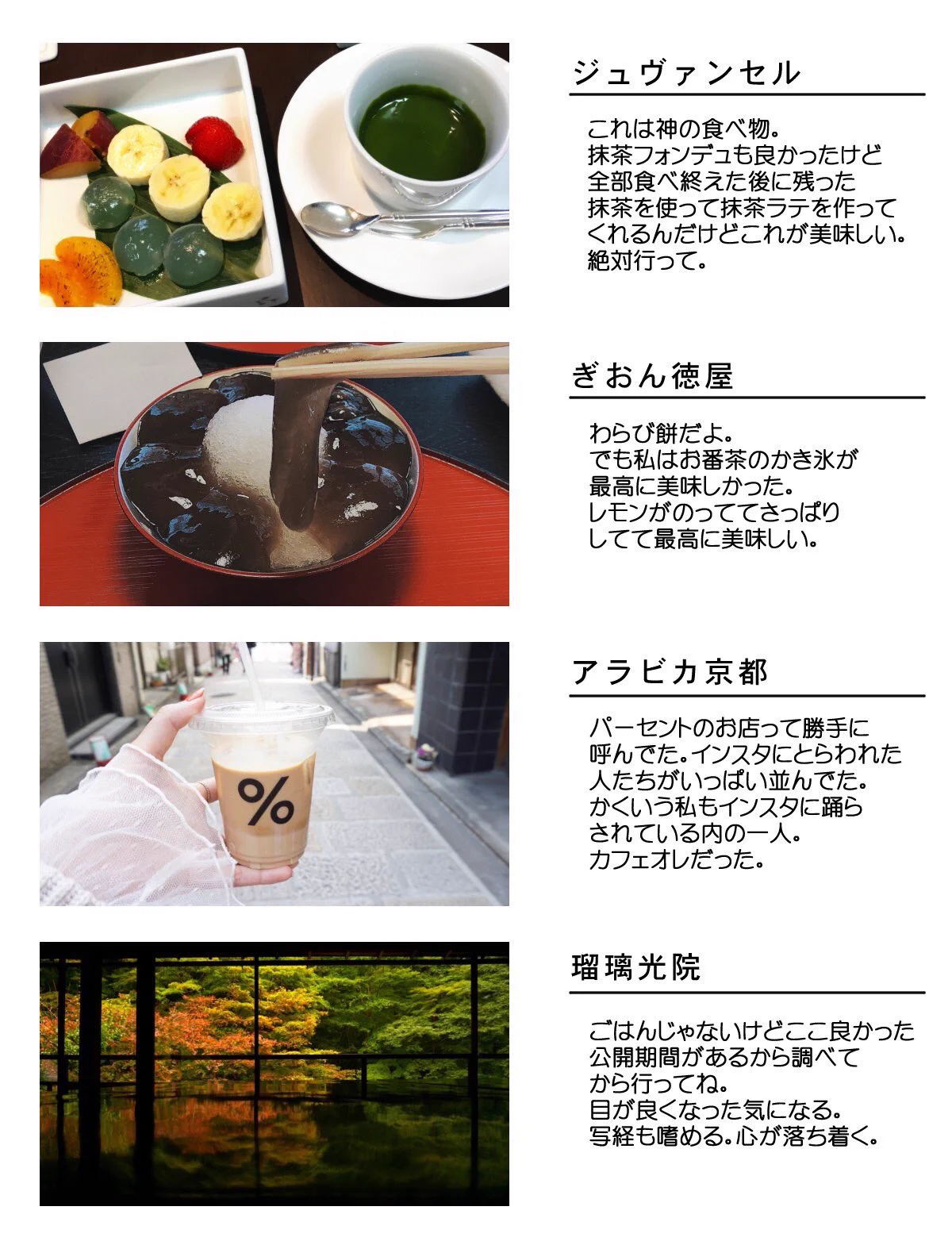 京都に行ったら寄るべき？京都のおすすめグルメや観光スポットがここ！