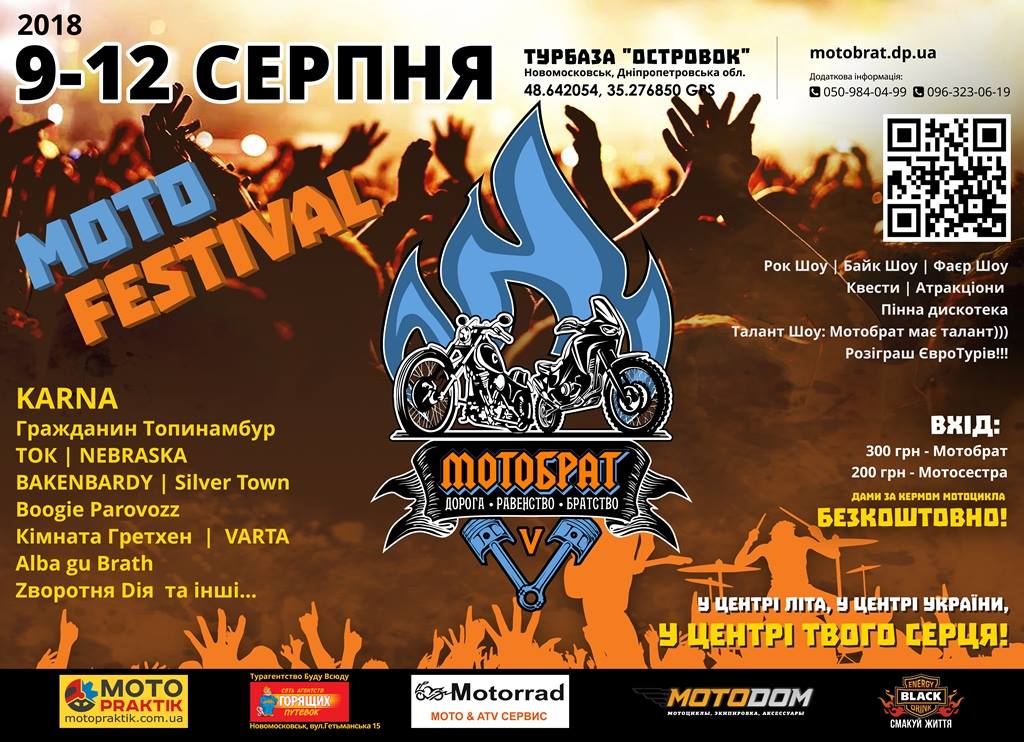 topinambur's tweet photo. 11 серпня || фестиваль МОТОБРАТ
Новомосковськ, турбаза ОСТРОВОК
Подробиці: https://t.co/DxCbw6gcFN https://t.co/gP8iEgZi8E