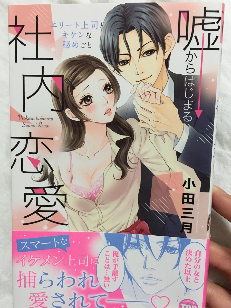 小田三月 小田三月