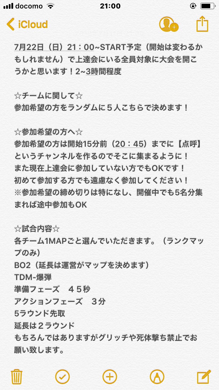 R6s上達会 R6s Jyotatsu Twitter