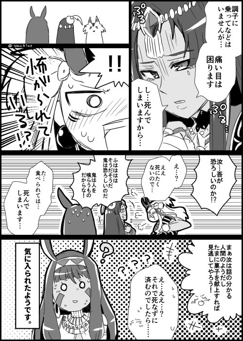 (再掲)デザートビューティと茨木ちゃんのまんが 