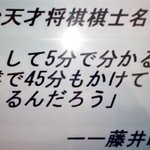 やっぱり天才だった!藤井七段の言葉が名言すぎる!