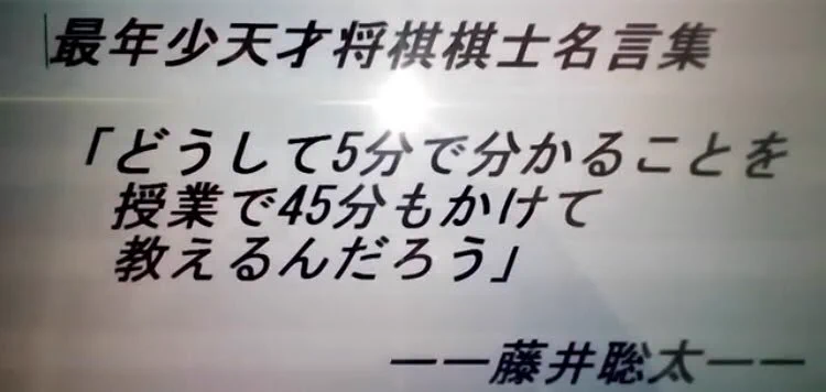やっぱり天才だった！藤井七段の言葉が名言すぎるwww