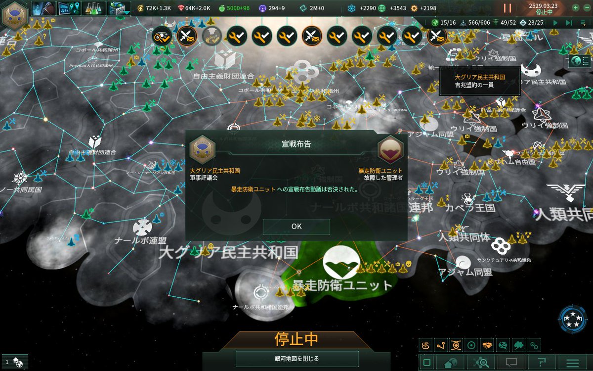 Mk Dkak On Twitter ステラリスが何度も落ちてしまう 主にpop全体にかかわる イベントが発生すると落ちるから Popのルールが変わり軽くなることを望む 後 Popのルールが変わる前にクリアしないと Stellaris