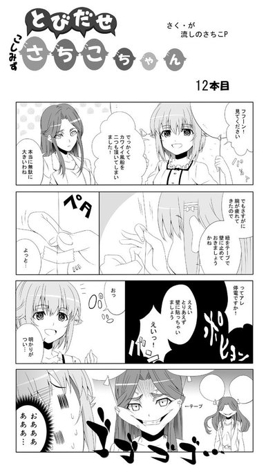 モバマス コブラ