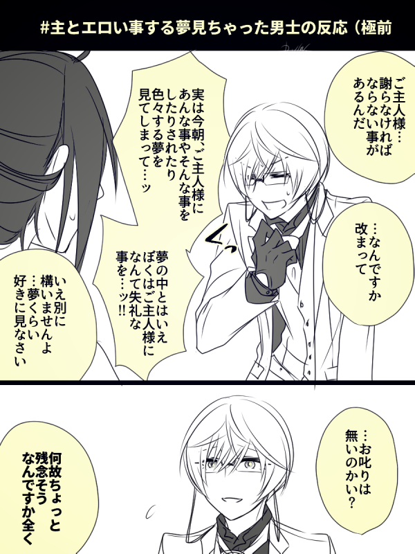 ※亀さに(極
※女審神者
#主とエロい事する夢見ちゃった男士の反応
前に見たこのタグどうしても落書きしたかった。
多分きっと、6～7割方してくれる。 https://t.co/w5ZY4BGk9a