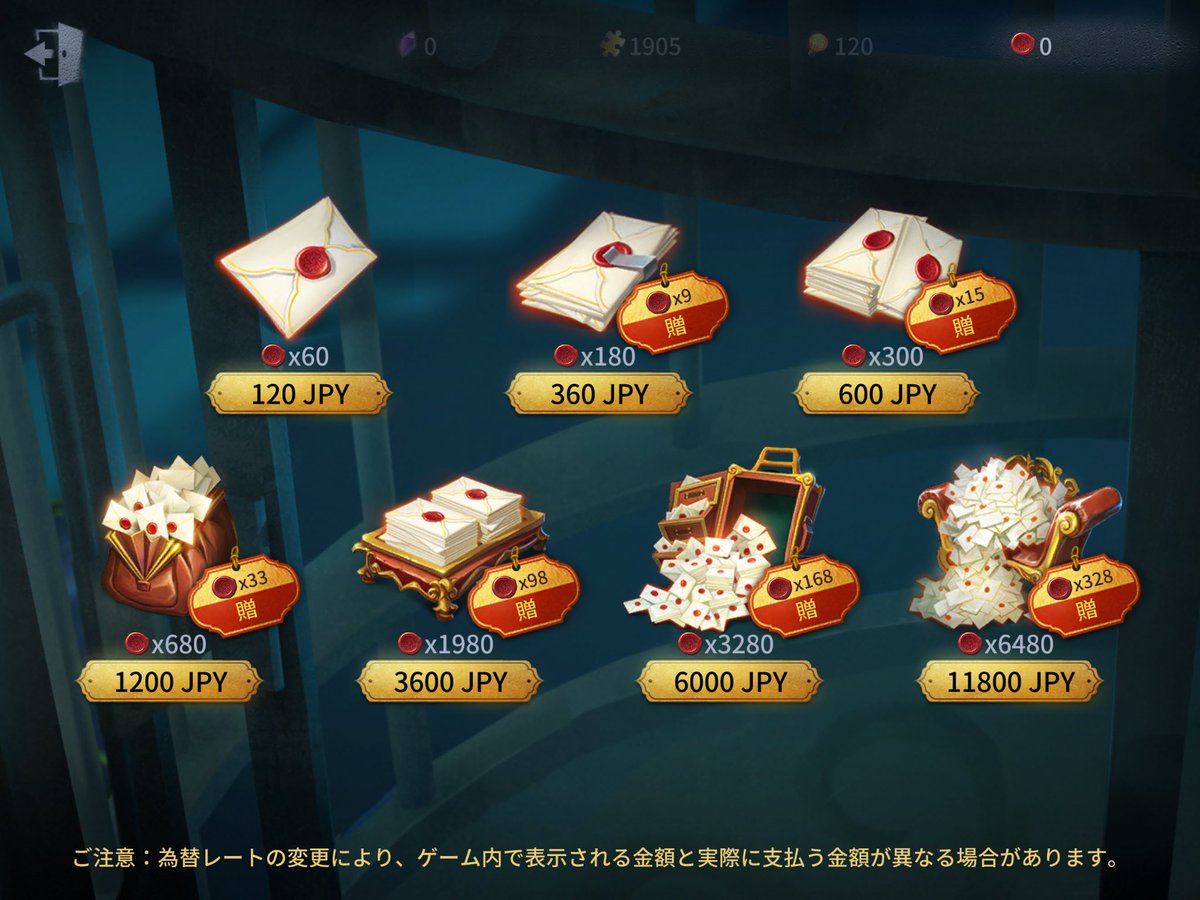 おれおれ Identityv 課金時の注意 下段部分 10円 エコー1枚あたり1 68円 3600円 エコー1枚あたり1 73円 6000円 エコー1枚あたり1 73円 円 エコー1枚あたり1 74円 つまり10円課金が一番得 Identityv アイデンティティv 第五人格 T