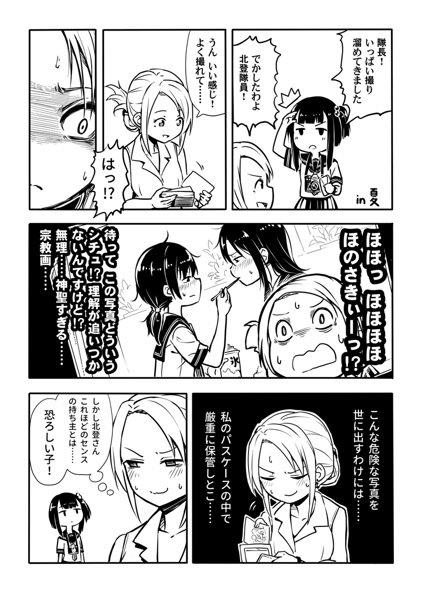 写真を撮り歩く漫画です #百合な人びと 