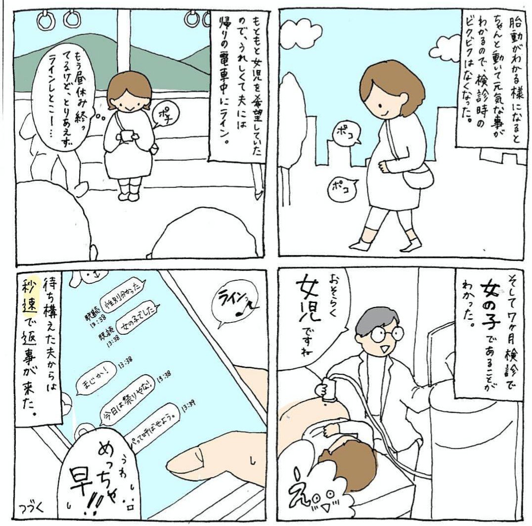تويتر オキエイコ على تويتر 妊娠 出産レポ 妊娠編その4 つわりとはなんぞそれ T Co Zuvtowhppv تويتر オキエイコ على تويتر 妊娠 出産レポ 妊娠編その4 つわりとはなんぞそれ T Co Zuvtowhppv
