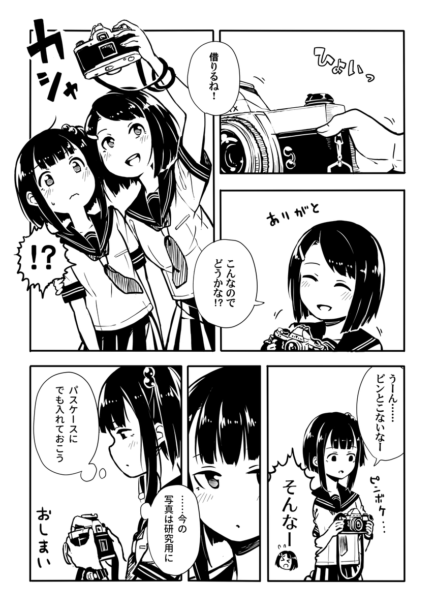 写真を撮り歩く漫画です #百合な人びと 