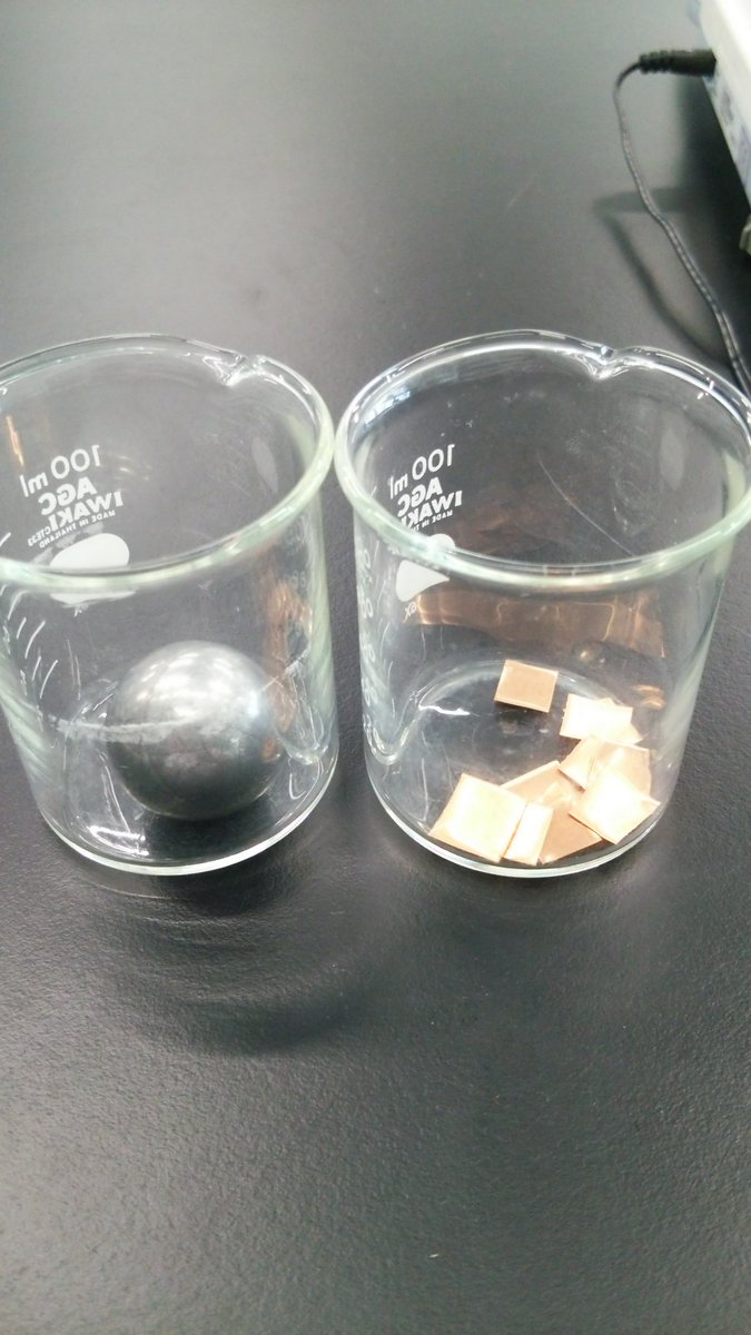 中１の密度の授業 敢えてアルミ球と銅片を生徒に手渡し どっちが重い と問い掛け ツイナビ
