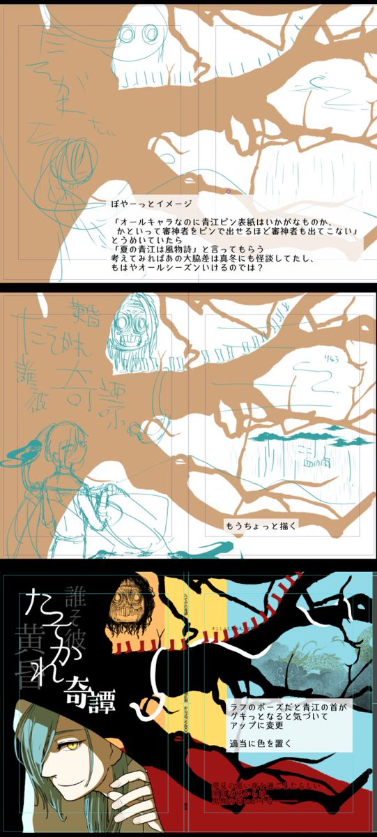 夏の怪談本の表紙ができたぞー!ヽ(='▽`=)ノ 
気合入った青江が綺麗に描けたので満足です 