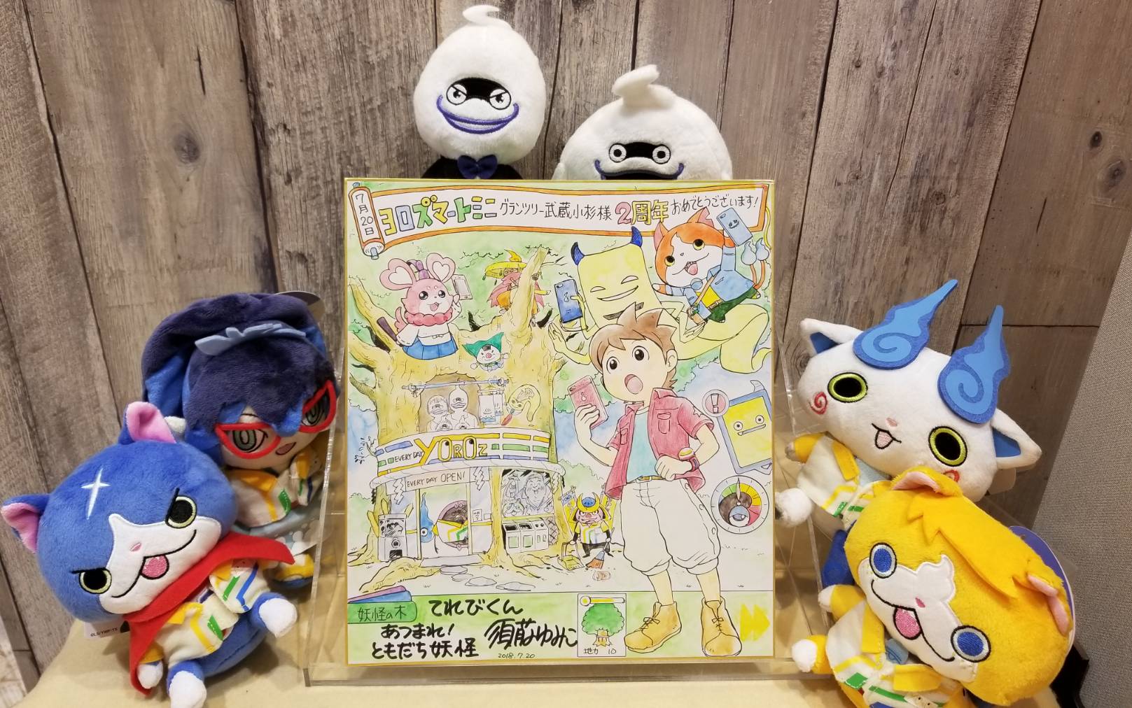 公式 妖怪ウォッチ ヨロズマート 武蔵小杉店 妖怪ウォッチ は本日5周年 ヨロズマートミニ グランツリー武蔵小杉は 7月日で2周年を迎えます てれびくんで連載中の須藤ゆみこ先生 Yumikosudouの素敵なイラスト色紙も展示中 T Co