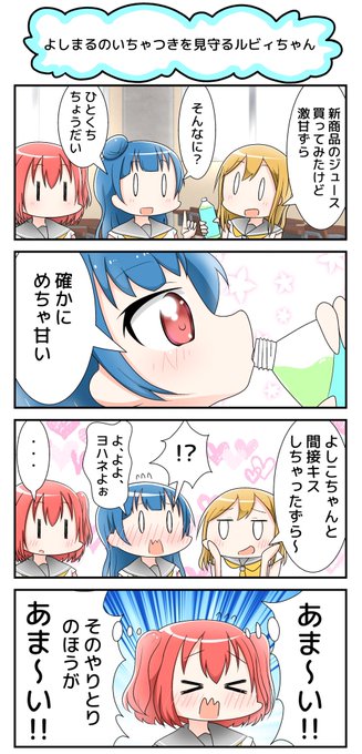 よしまる普及委員会 を含むマンガ一覧 古い順 22ページ ツイコミ 仮 よしまる普及委員会 を含むマンガ一覧 古い順 22ページ ツイコミ 仮