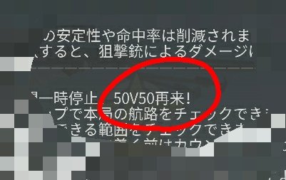 荒野行動50vs50