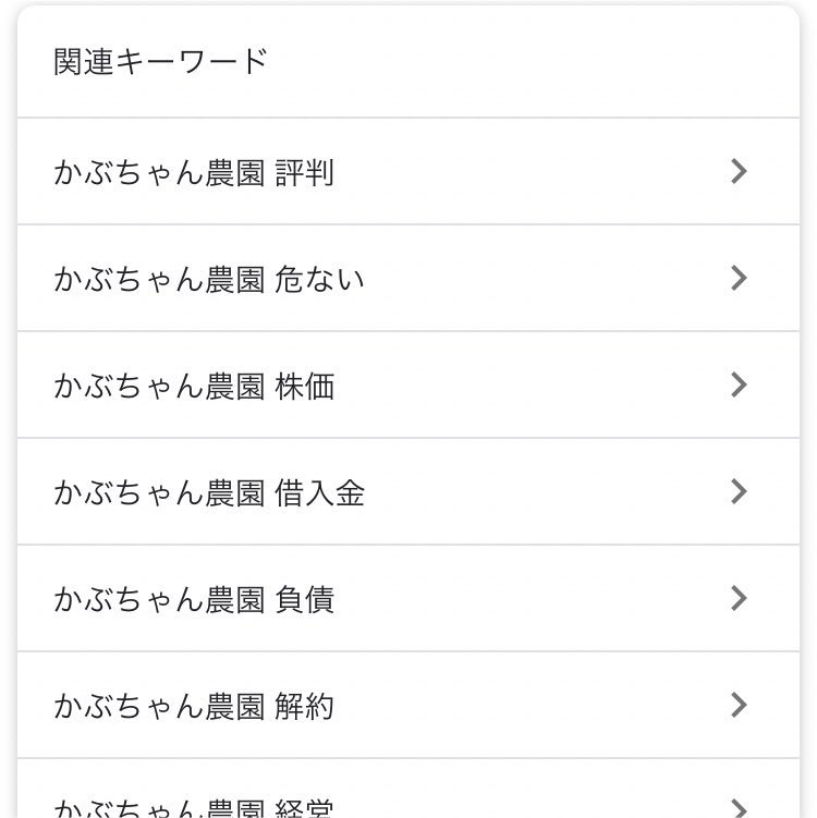 かぶちゃん農園 かぶちゃん農園