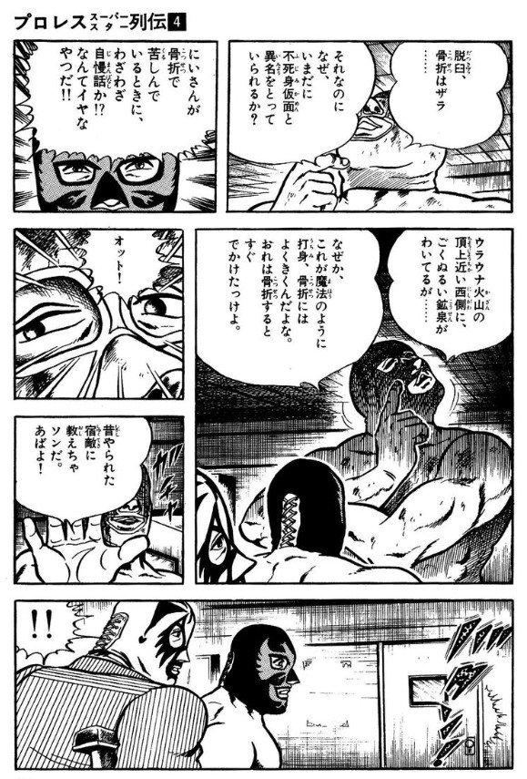 V林田 Ar Twitter 不死身仮面アズテカは最高のアミーゴ 友 だよ