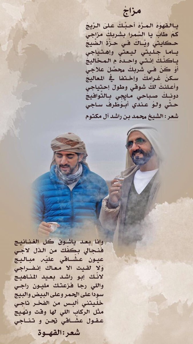 شعر: القهوة