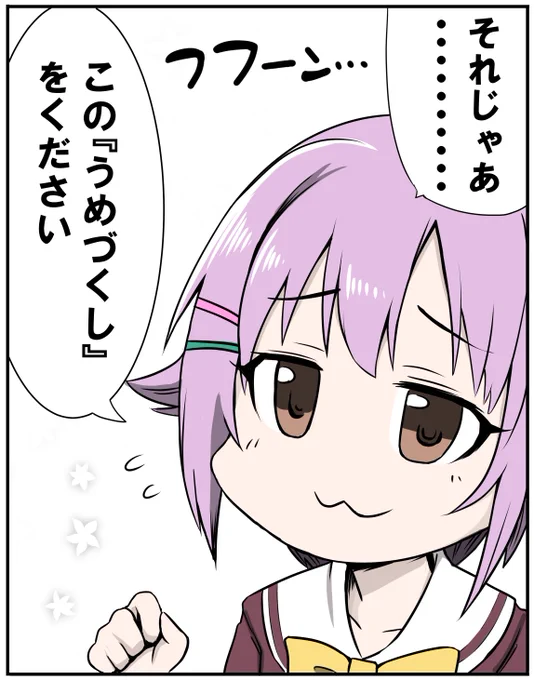 幸子ちゃん可愛く描けたのでカラーにしてしまった。本ではモノクロになります。 