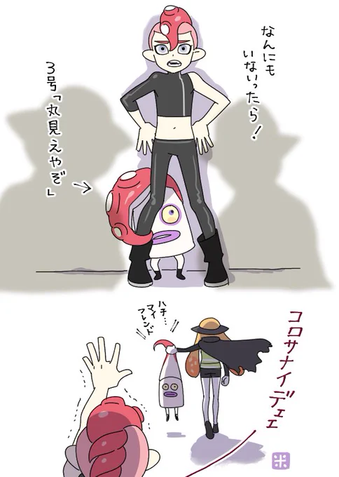 やはりタコに取り憑かれていたか 