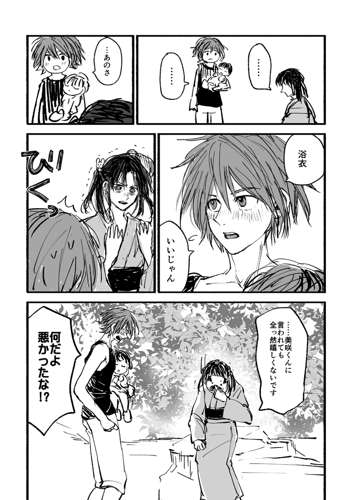 夏祭りの帰り道(走り書きで失礼します・今日のKFCSSを受けて/八田、伏見、大貝)