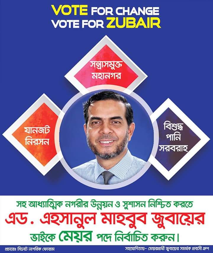 MDGOLAMHAIDER1's tweet photo. #vote4zubair https://t.co/AfPsg0GBuA