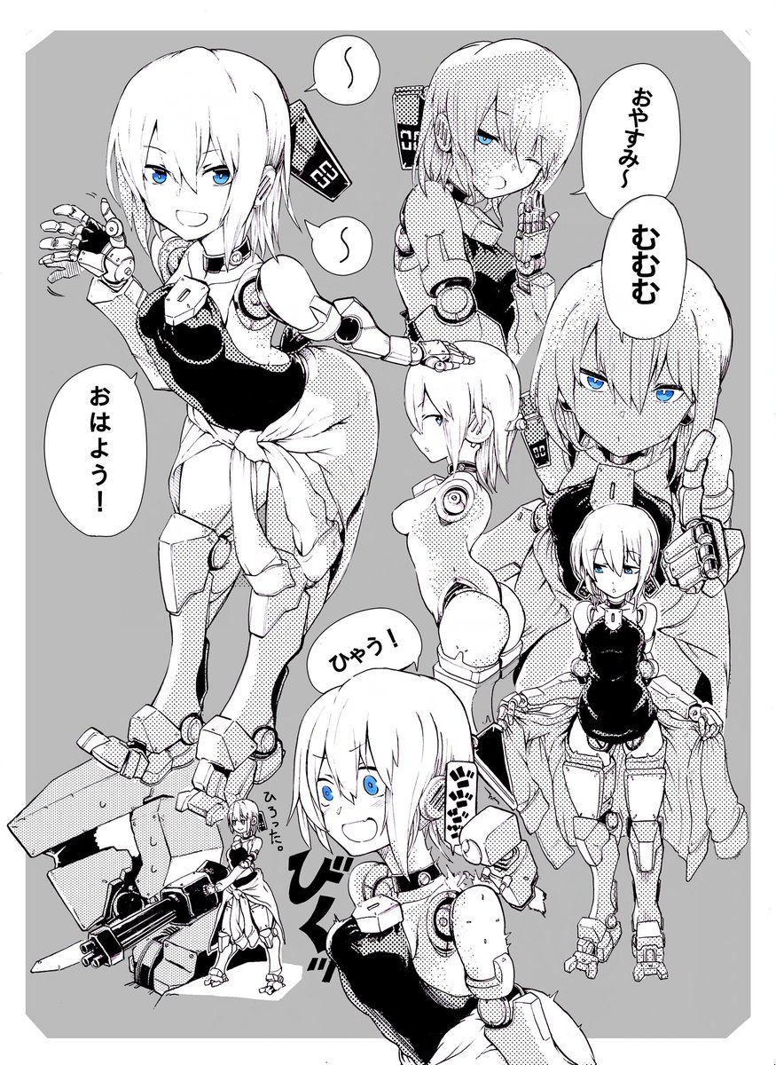 みああわ ロボ少女に荒廃した地球を案内されたい