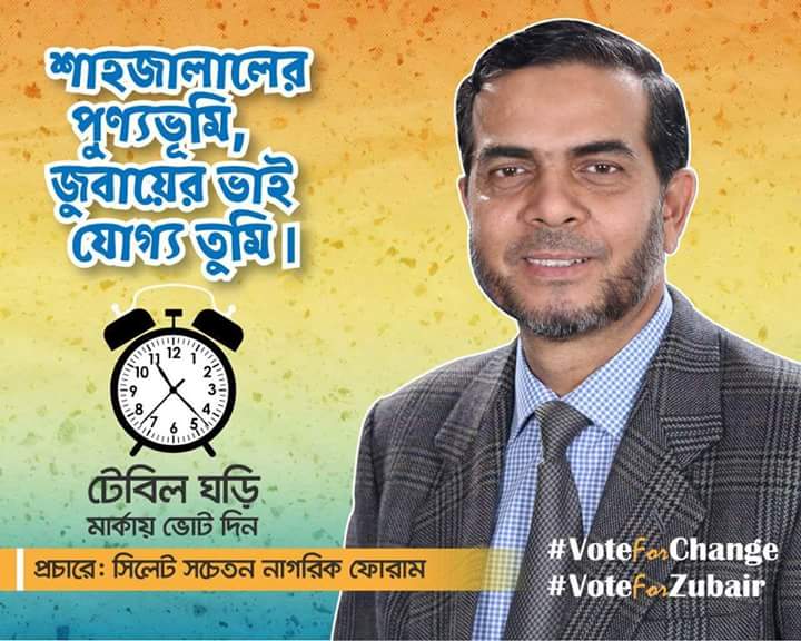 MDGOLAMHAIDER1's tweet photo. #vote4zubair https://t.co/ukGb1D8I3I