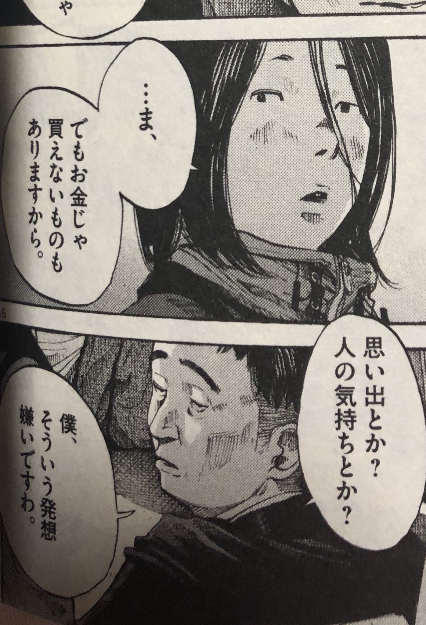 あめすぴさんwithあめすぴ君 この名言好き過ぎるっっっ 邪魔になった時売れないっっっ T Co Qpzospnowj Twitter あめすぴさんwithあめすぴ君 この名言好き過ぎるっっっ 邪魔になった時売れないっっっ T Co Qpzospnowj Twitter