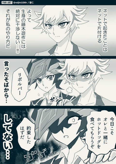 雷仁 Raijin110th さんのマンガ一覧 リツイート順 8ページ ツイコミ 仮