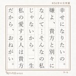 日本語ってすごい!右から読むと幸せに!でも左から読むと…