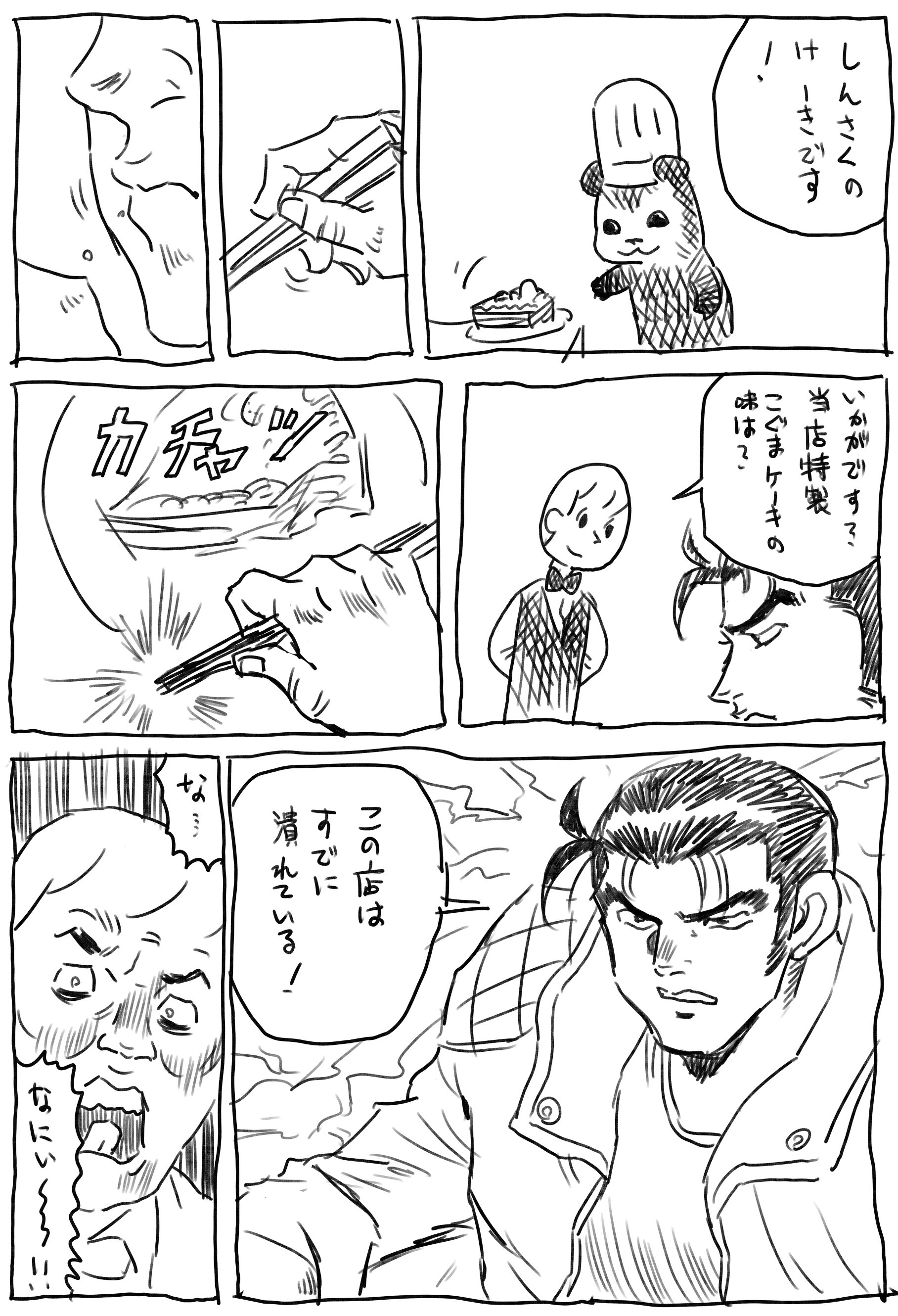 食キング Twitter Search Twitter