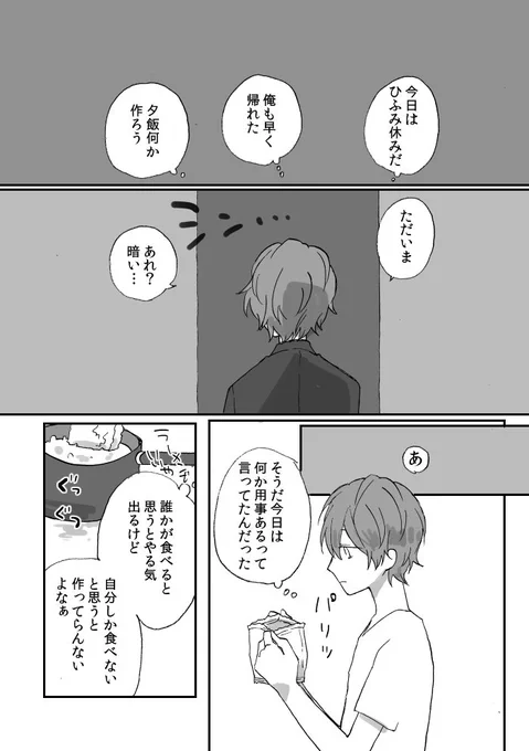 特におちのないどひふど 