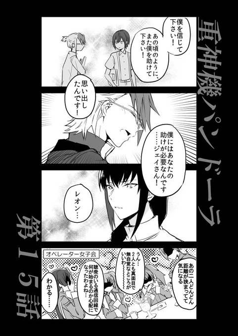 重神機パンドーラ を含むマンガ一覧 いいね順 ツイコミ 仮 重神機パンドーラ を含むマンガ一覧 いいね順 ツイコミ 仮