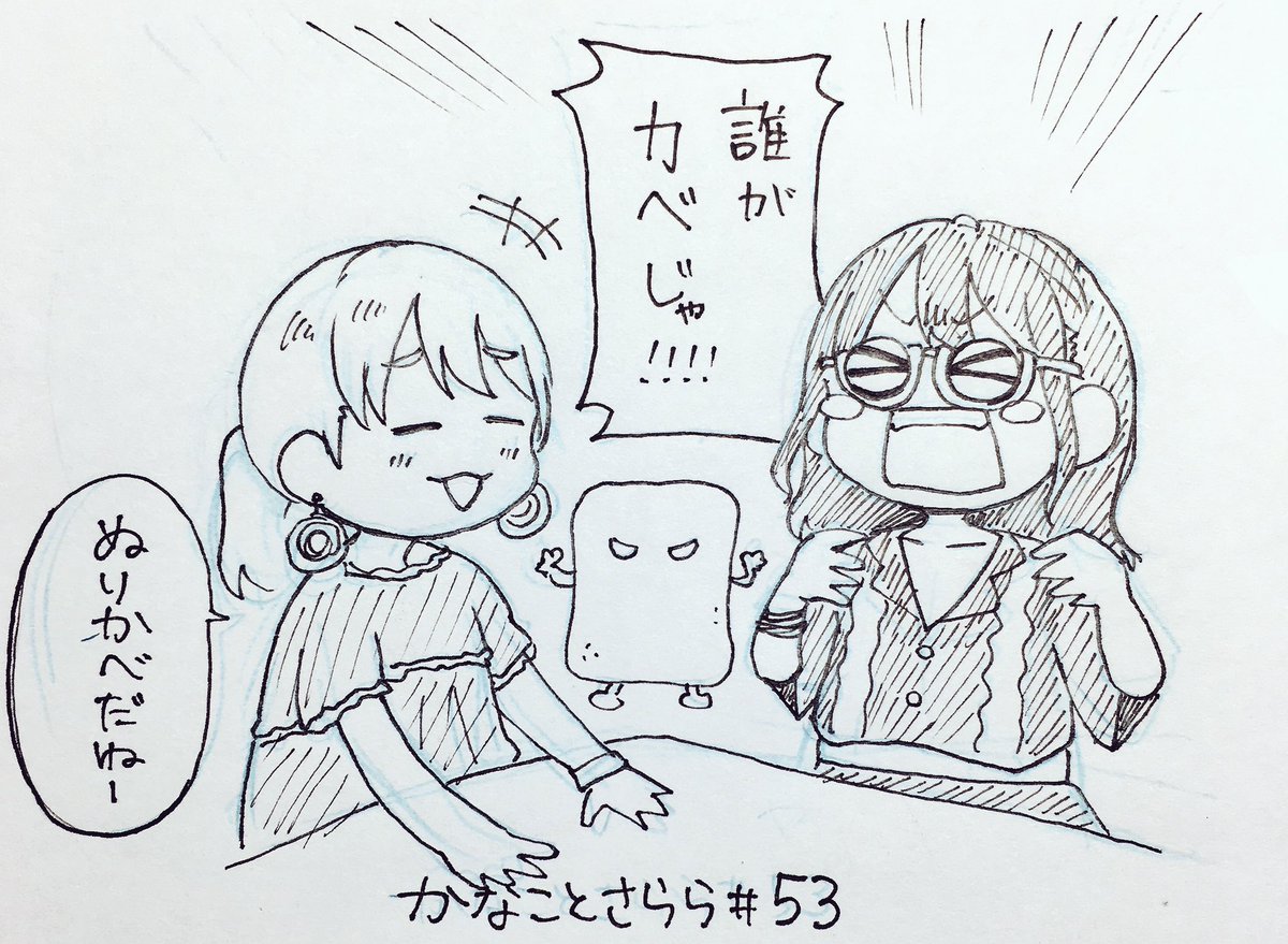 たぬきち 僕ラブ通販のみ 八島さんおかえり かなことさらら かなさらイラスト たぬきち 僕ラブ通販のみ 八島さんおかえり かなことさらら かなさらイラスト