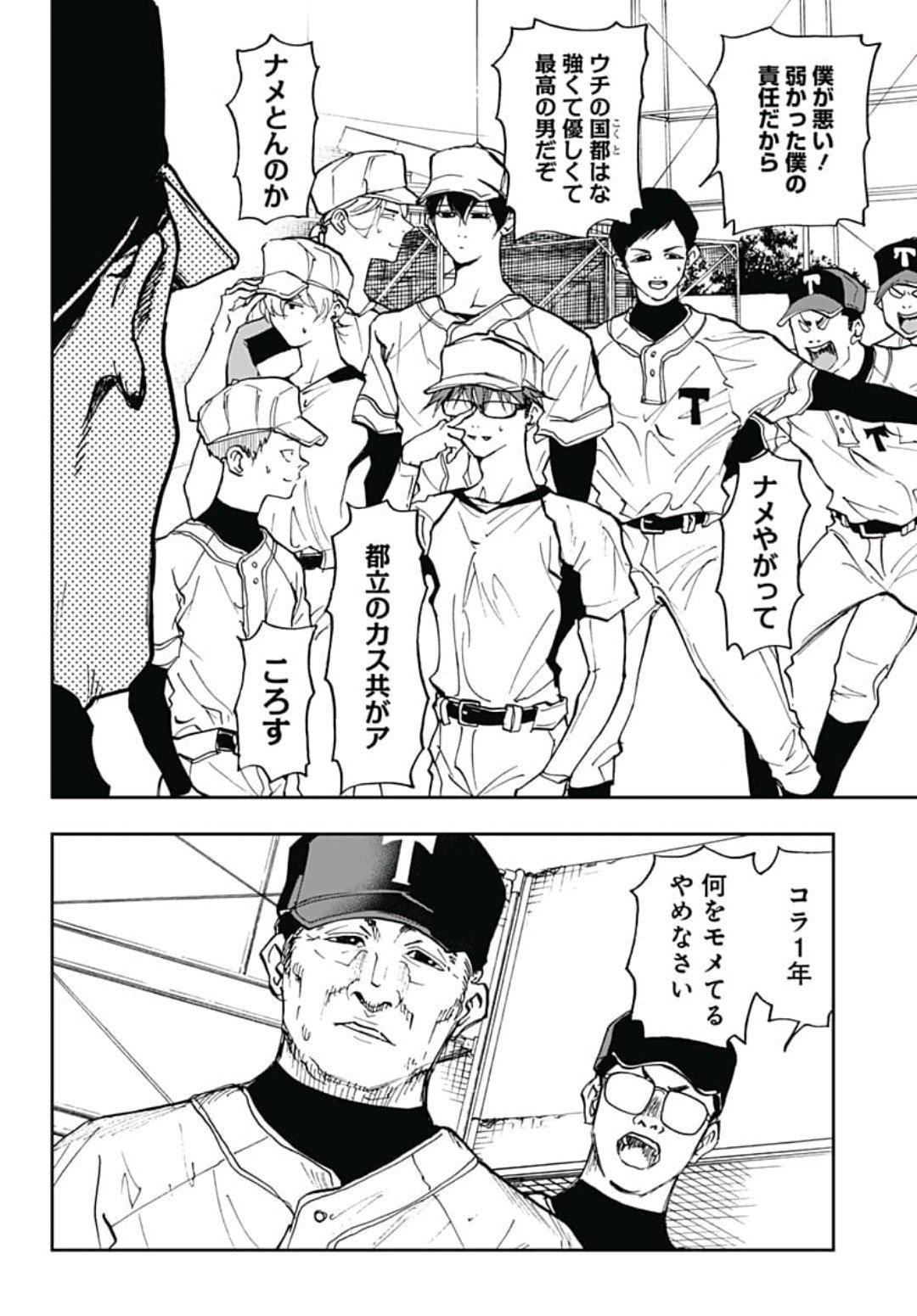 忘却バテッリー　1～19巻　目立った傷や汚れ無し 忘却バッテリー 19／みかわ 絵子 | 集英社 ― SHUEISHA ―