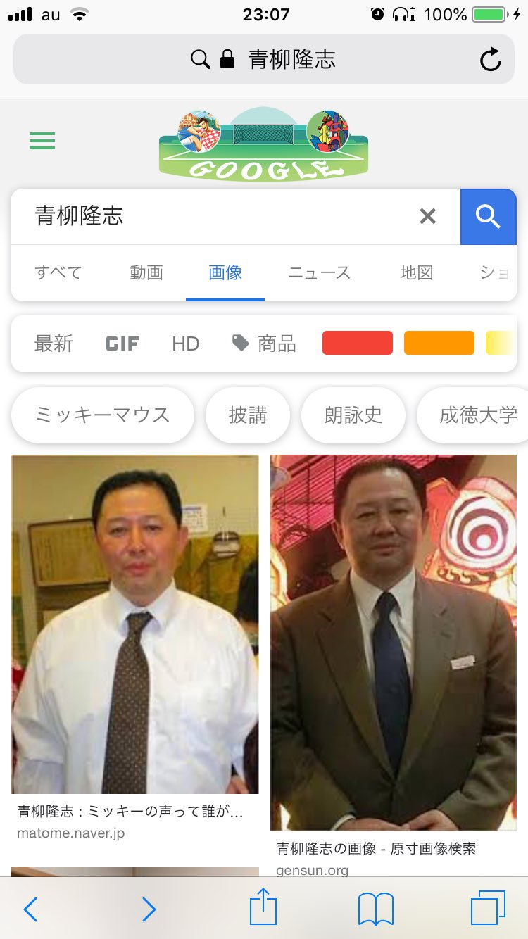O Xrhsths たっくん Mizciyao Sto Twitter みんなミッキーの真似はするのに そう言えば ミッキーの声優って誰 って言わないの不思議だよね ちなみにミッキーの中の人は青柳隆志さんという人らしい ミッキーマウス専属の声優で 本業は大学教授だって