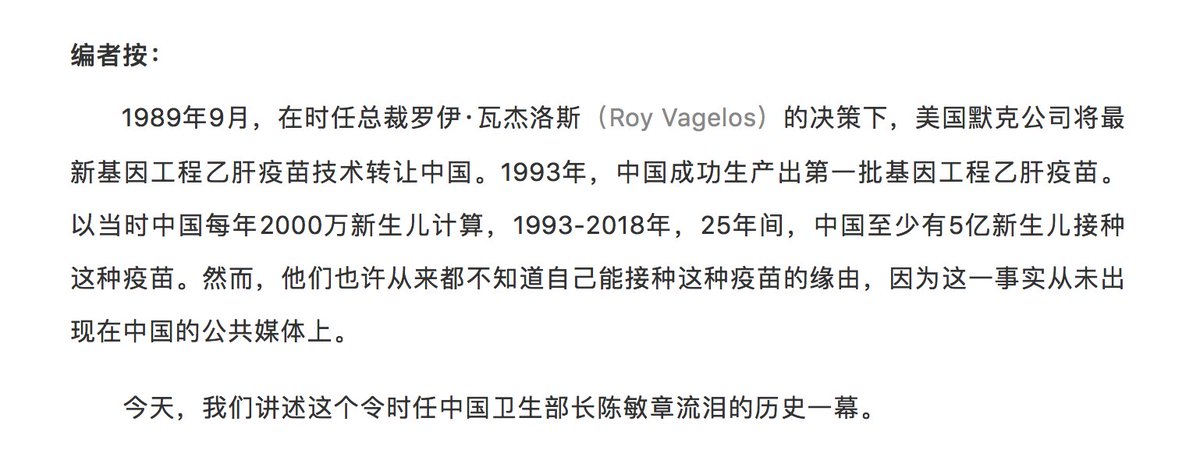 tualatrix's tweet image. 学习一了段历史，原来「乙肝疫苗」是这样来的。 mp.weixin.qq.com/s/HavDsGpUH4xn… 和 mp.weixin.qq.com/s/XXO26wC3n4ba…