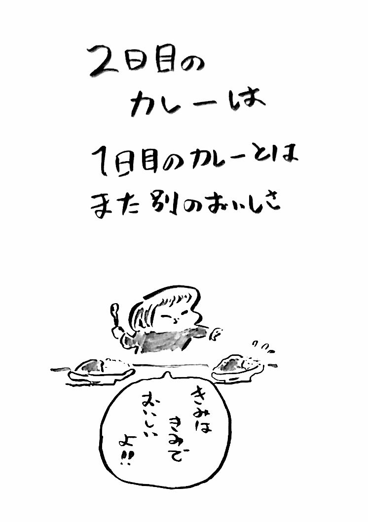 気まぐれで夜ご飯への感想を描いているつもりだったのですが、過去の傾向を振り返るとわたしは舌が小学生のままで止まってしまったんだなと思う。あと、かにくりーむコロッケ好きすぎ。 