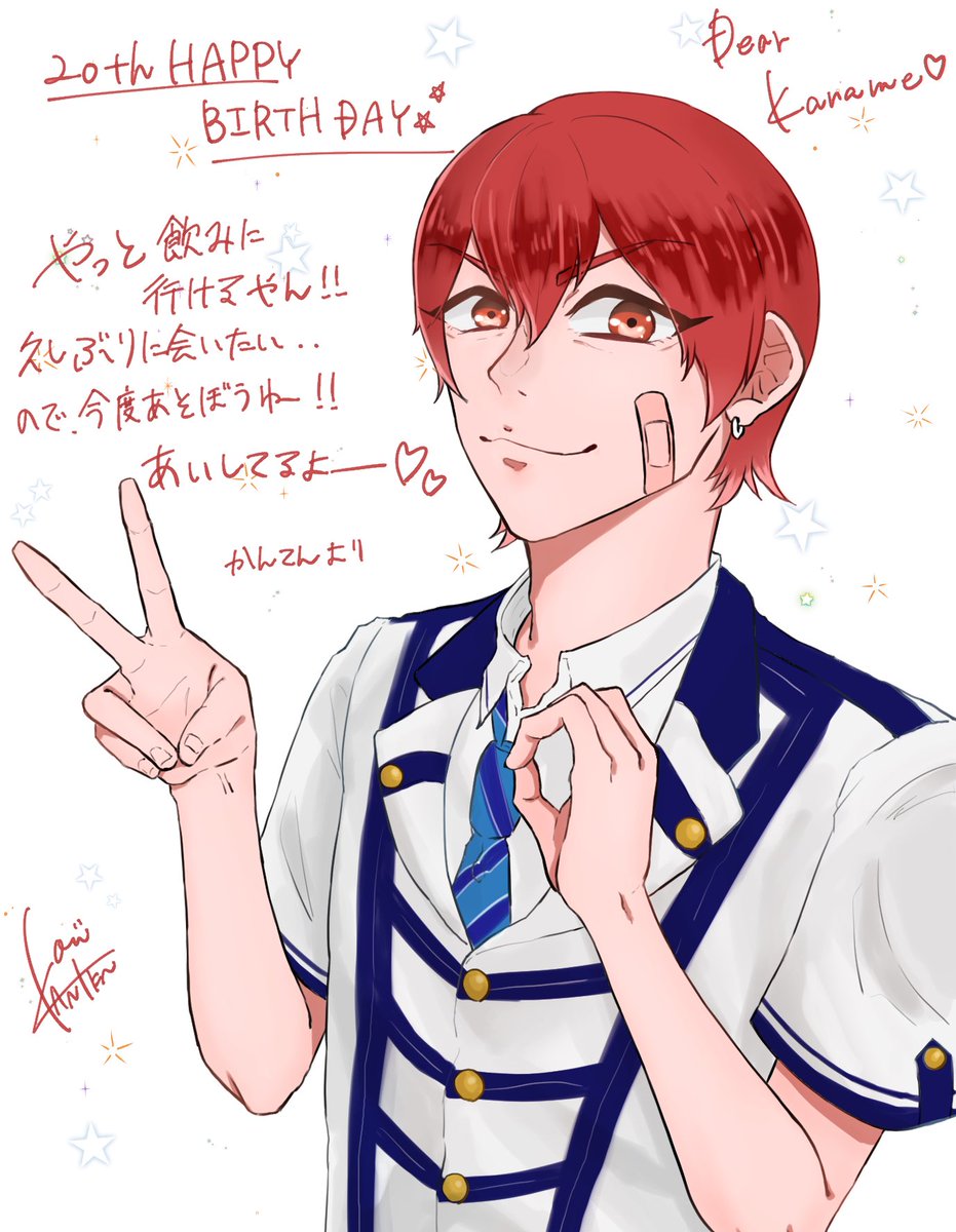 ars_kanten's tweet photo. @KH_2adan 
かなめちゃんお誕生日おめでとう。
間に合わせようと思ったのに間に合わなかったよ。ごめんね。
久しぶりに描いたからなんか間違えてる気しかしないけどプレゼントフォーユー😊👍
これからもずっと愛してる🙆‍♀️💕💕💕 https://t.co/IRU0xk45tv