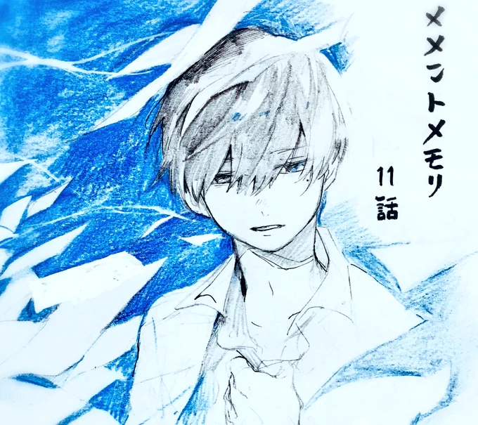 #メメントメモリ - 【第11話】「マーダー・バラッド」 #GANMA!  https://t.co/k0ESEYHJ1O
本日から11話一般配信です!あの彼のお話....よろしくお願いします! 