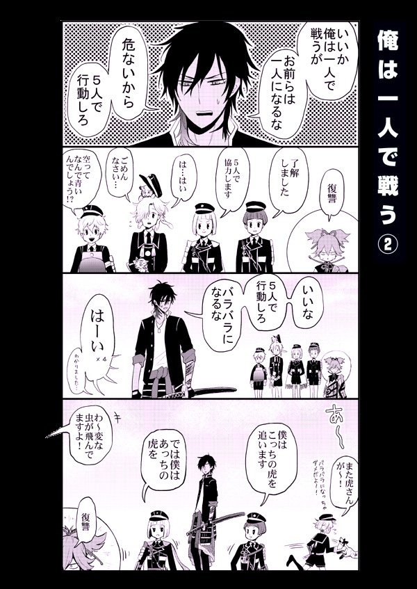 カド 今まで描いた中でも厳選カワイイ大倶利伽羅を晒してください 大倶利伽羅君には短刀を添えたくなる