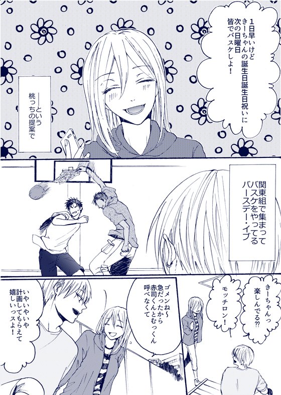 ハツカ בטוויטר 黄瀬誕と通販のお知らせ 黒バス 腐 青黄 T Co Zqjh2svuiv