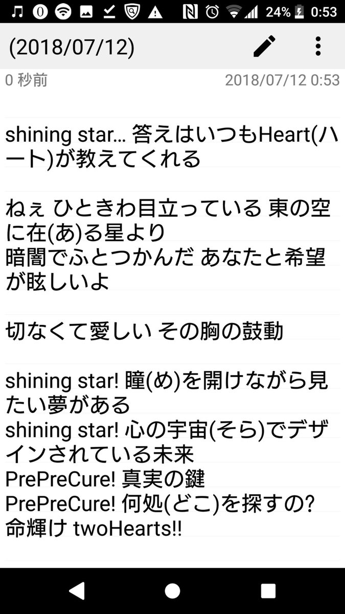 Mirei O ロックマン ロックマンx プリキュア ふたりはプリキュア 替え歌 歌詞 ロックマンx に夢中になっていた頃に ふたりはプリキュア の挿入歌 Shining Star を聞いていて エックスとゼロのイメージが頭から離れなくて 歌詞を